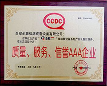 液壓機-質(zhi)量、服務、信譽(yu)AAA企業證書 