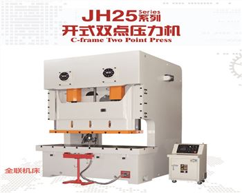 太原(yuan)JH25開式雙點壓力(li)機