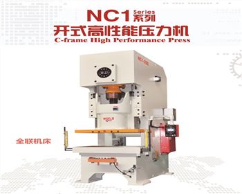 太原(yuán)NC1開式高性能壓(ya)力機