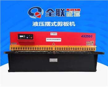 剪闆機 剪闆機(ji)