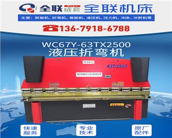 折彎機安全生(shēng)産操作規程