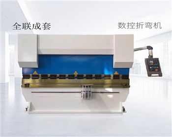 折彎機的(de)正常保養維護(hu)方法