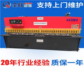 剪闆機生産廠(chang)家維修改造哪家(jiā)好