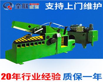 液壓剪切機(jī)