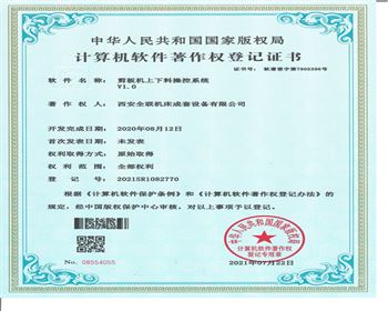 剪(jiǎn)闆機上(shàng)下料操(cāo)作系統(tong)