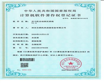 壓力機(jī)自動控(kong)壓系統(tǒng)